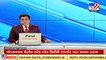 Union Home Minister Amit Shah to visit Gujarat on 30 April _TV9GujaratiNews