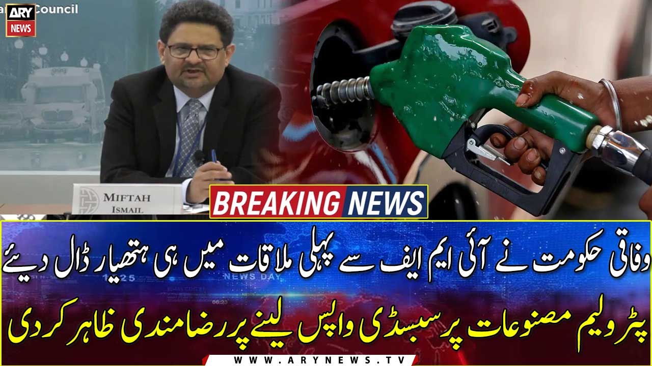 Miftah Ismail meets IMF executive directors in Washington
