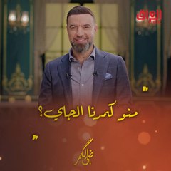 منو كمرنا الجاي.. الليلة حلقة جديدة من ضي الكمر ويه فنانة عراقية قديرة