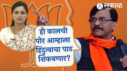 Sanjay Raut | भाजप आणि राणा दाम्पत्यावर हल्लाबोल  | Sakal |