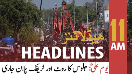 ARY News Headlines | 11 AM | 23rd April 2022