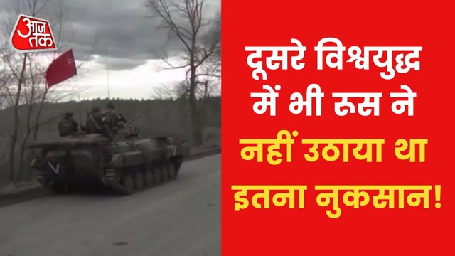 Soldiers of 'superpower' Russia being killed in Ukraine!