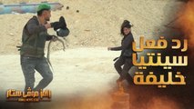 رامز موفي ستار | الحلقة 19 | رد فعل عنيف جدا من سينتيا خليفة بعد مقلب رامز جلال