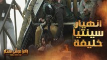 انهيار وبكاء سينتيا خليفة في رامز موفي ستار