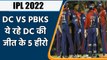 IPL 2022: Axar Patel to Warner, 5 Heros of DC in 32nd Game of IPL | वनइंडिया हिन्दी