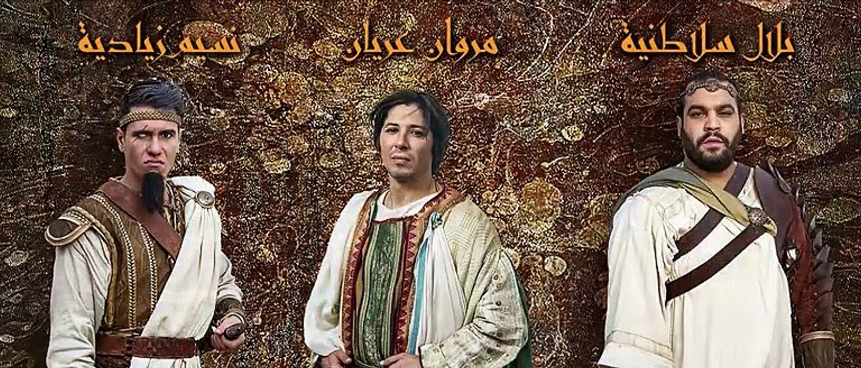 مسلسل كان يا ماكانش 2 الحلقة 13 الثالثة عشر