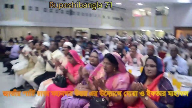 জাতীয় পার্টি ঢাকা মহানগর উত্তরের উদ্যোগে দোয়া ও ইফতার মাহফিল এ জিএম কাদের এমপি