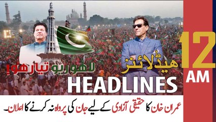 ARY News | Prime Time Headlines | 12 AM | 21st April 2022