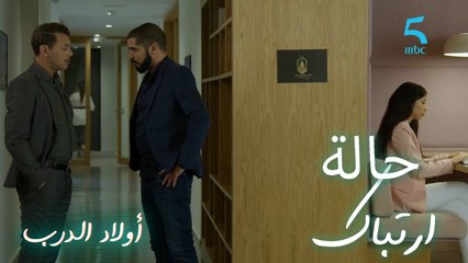 البراني في حالة ارتباك ويخاف من الفضيحة