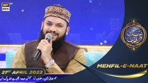 Shan-e-Sehr | Segment | Mehfil-e-Naat | Mahmood Ul Hassan Ashrafi | 21st April 2022