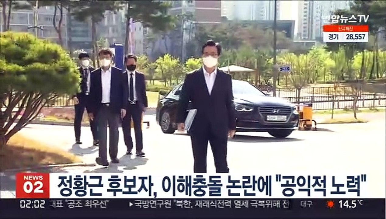 정황근 사외이사 이해충돌 논란…"공익적 노력"