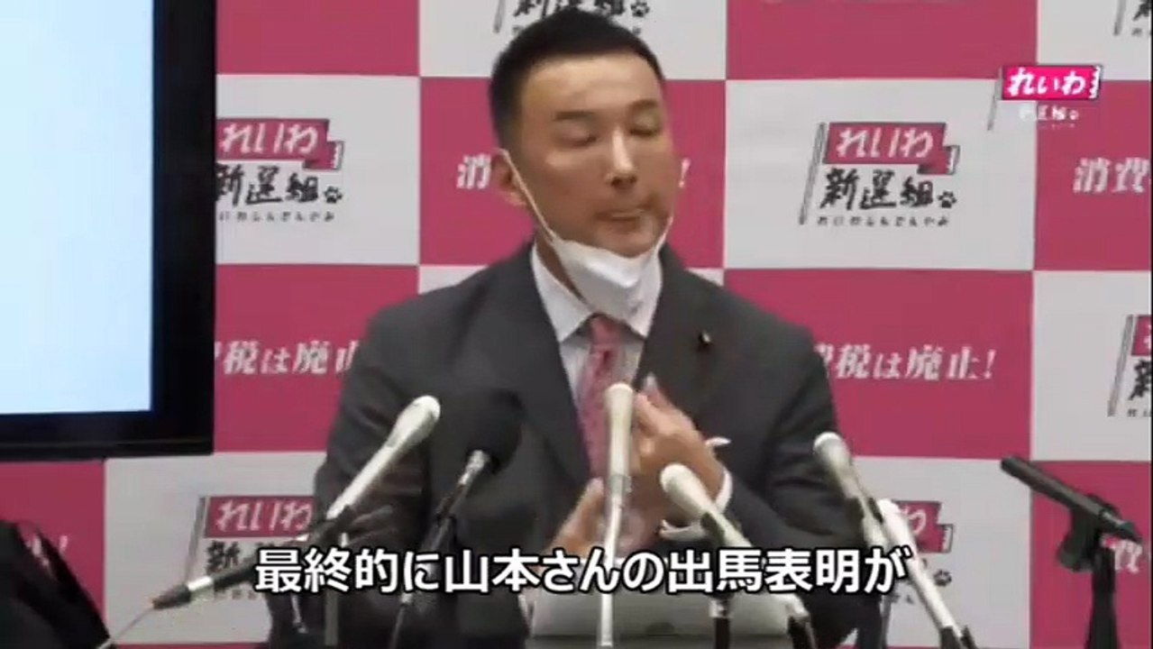 山本太郎「参議意選挙の隠し玉はあります」