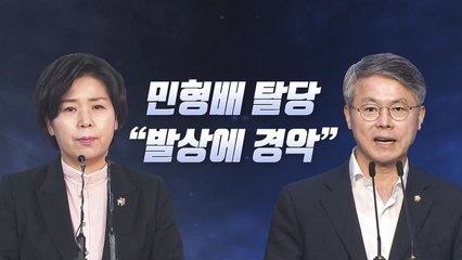 [뉴스라이브] 양향자 "탈당 발상에 경악...민주당 성찰해야" / YTN