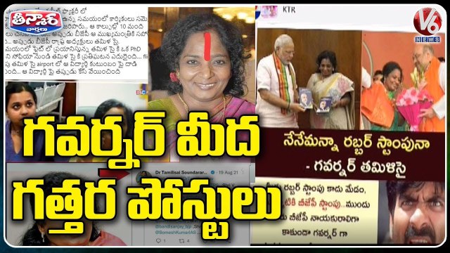 TRS Activists Body Shaming Trolls On Governor, Congress Slams & Police Silence | V6 Teenmaar