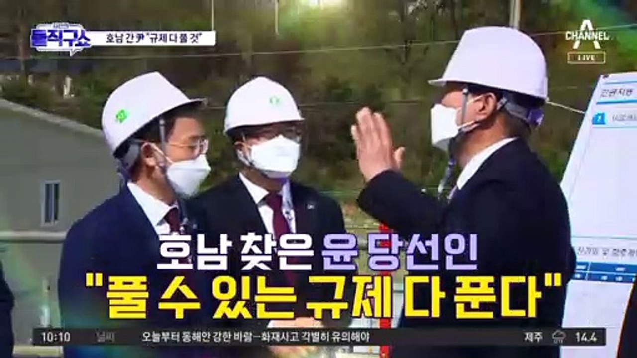 尹 관저, 외교장관 공관 유력…취임 당일 청와대 개방