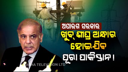 Pakistan Struggles To Buy Coal, Natural Gas