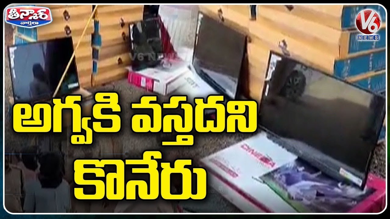 Police Arrest Fake LED TV Dealers Gang At Pargi | Vikarabad | V6 Teenmaar