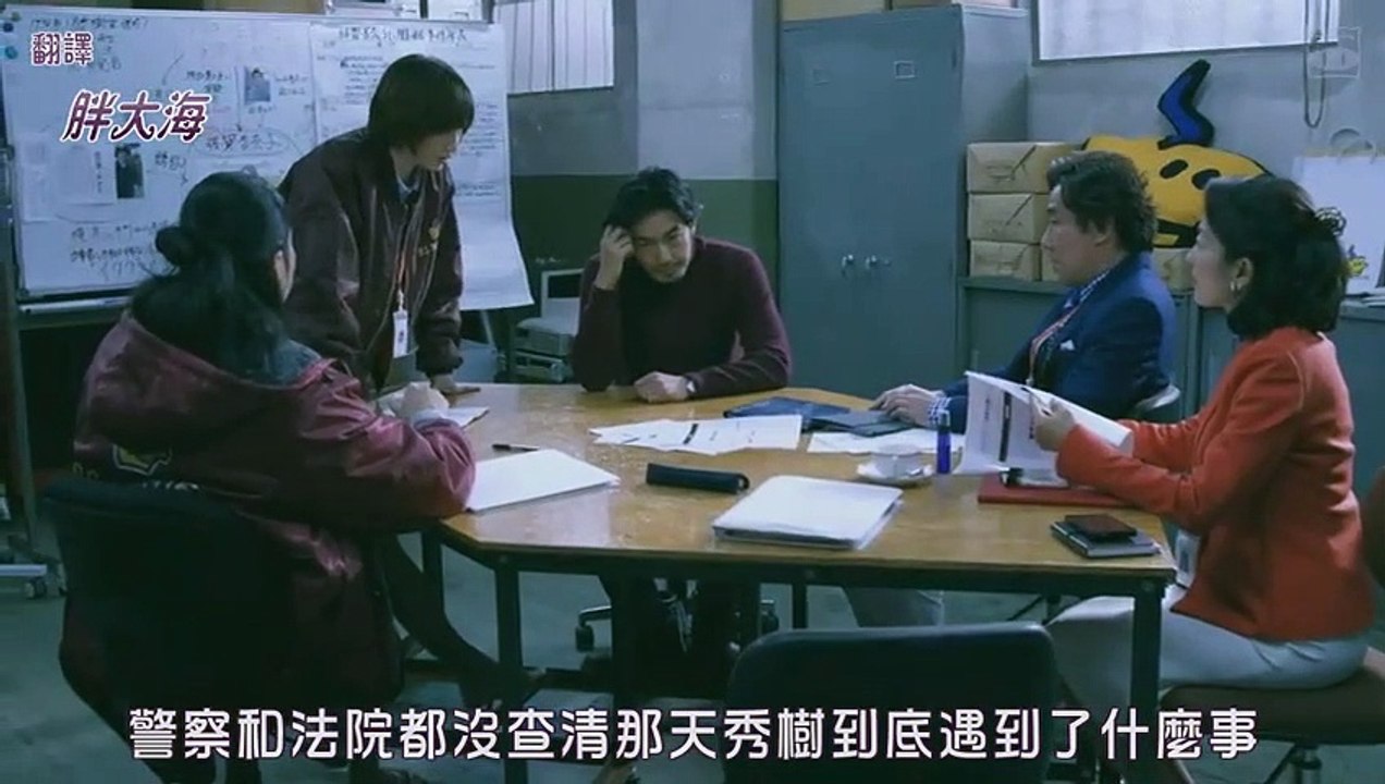 日劇-追查 第2季02