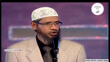 সঙ্গীত ও নৃত্য ইসলামে গ্রহণযোগ্য নয় এটা কেন ? Lecture By Dr Zakir Naik