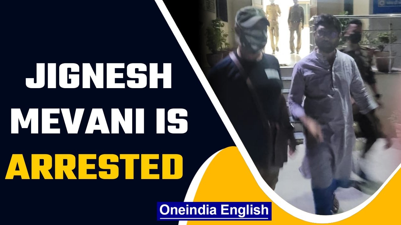 Gujarat MLA Jignesh Mevani arrested by Assam Police, to be taken to Guwahati today | Oneindia News