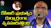 BSP Leader RS Praveen Kumar Slams Political Parties In Suryapet | Bahujana Rajyadhikara Yatra | V6