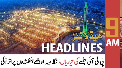 ARY News | Prime Time Headlines | 9 AM | 21st April 2022