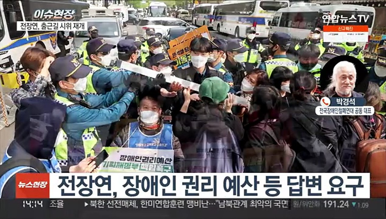 전장연 "이동권 대책 미흡"…출근길 시위 재개