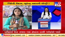 Gujarat BJP incharge Bhupendra Yadav on Gujarat visit from today _Gandhianagar _TV9GujaratiNews