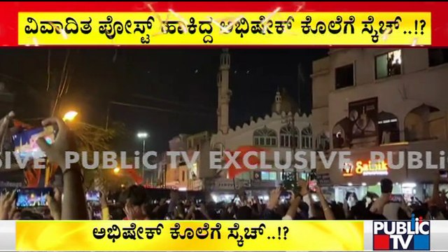 Wasim Pathan and Arif Are The Main Reason Behind Hubballi Riots