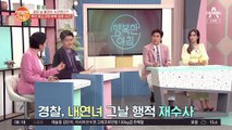 기존 알리바이 뒤엎은 내연녀의 충격 발언! '부산 중소기업 부부 실종 사건'