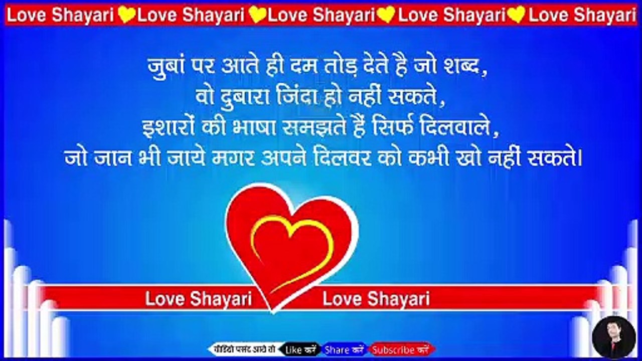 Ishare par shayari 2021  ishare mohabbat shayari 2021  pyar ka ishara shayari  इशारों में लवशायरी