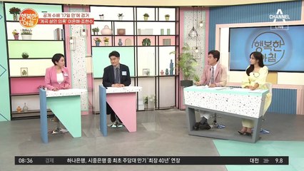 '계곡 보험 살인' 용의자 이은해·조현수, 감형 노리고 자수 퍼포먼스?!