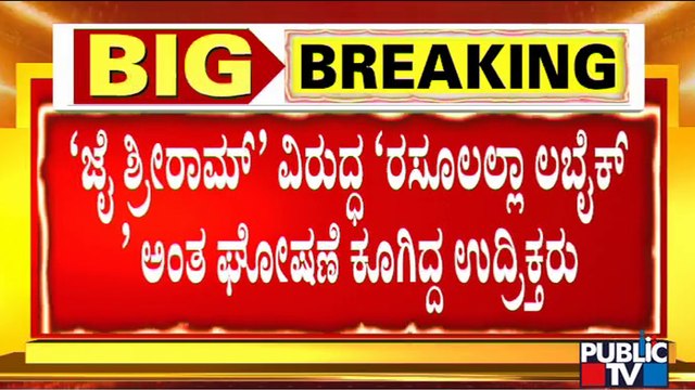 Another Video Related To Old Hubballi Riots Case Goes Viral