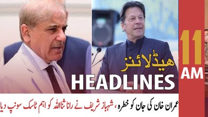 ARY News Headlines | 11 AM | 21st April 2022