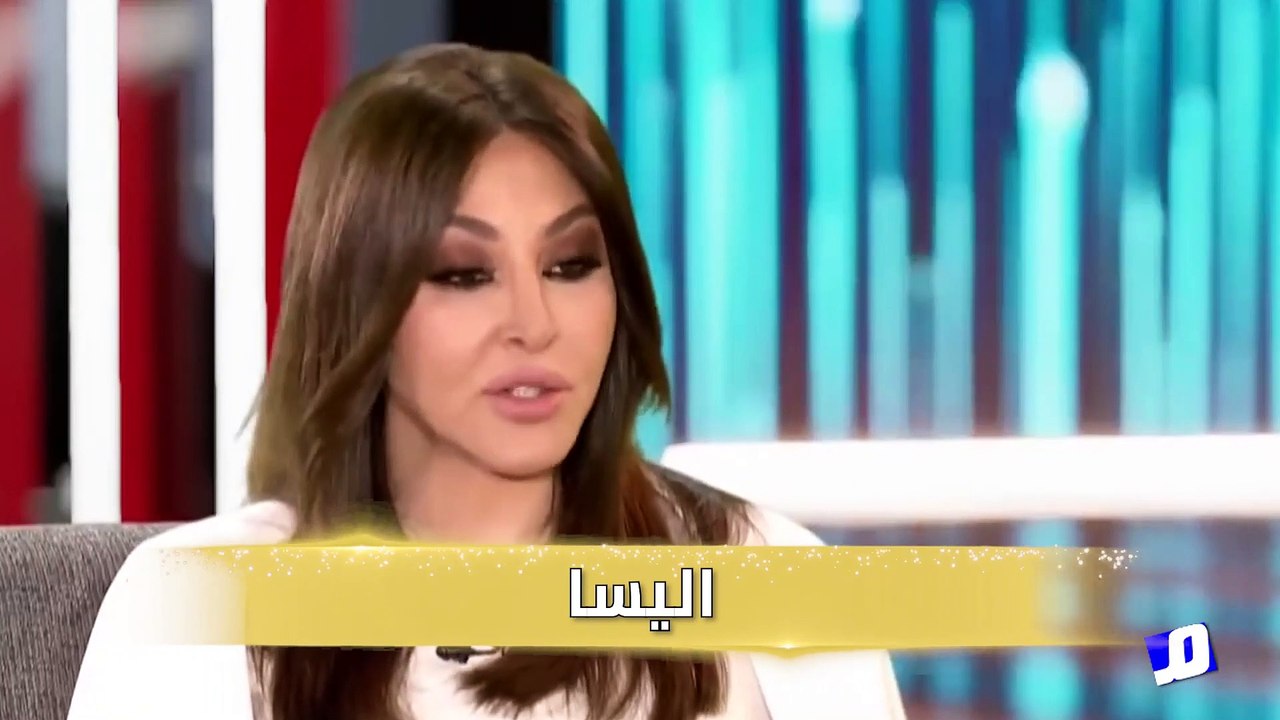اليسا: شوّهت وجهي!