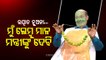The Great Odisha Political Circus | Lemon Giving Tough Competition To Onion & Potato