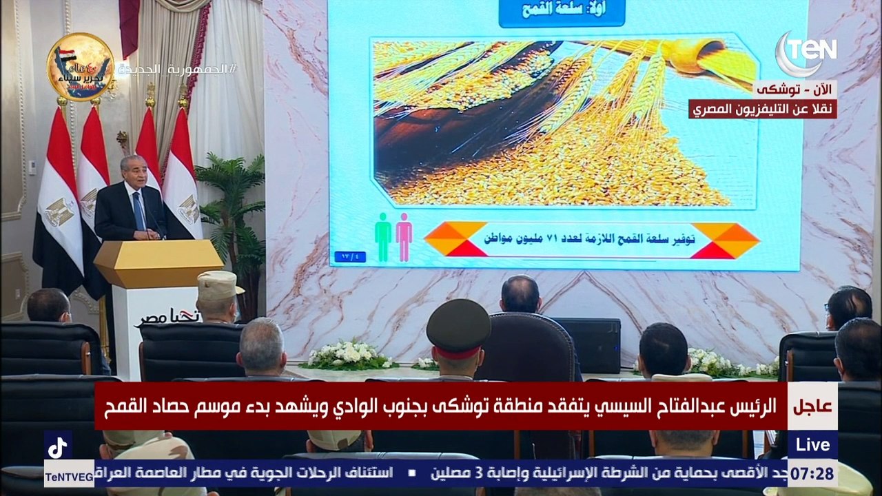 وزير التموين: لدينا إحتياطي استراتيجي من القمح يكفي حتى يناير المقبل