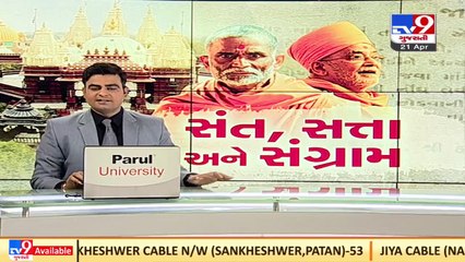 Know what 'Hari Bhakts' have to say over Sokhda Haridham Controversy in Vadodara _TV9GujaratiNews