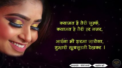 Ladkiyon ki tarif me shayari  Khubsurti ki tareef shayari