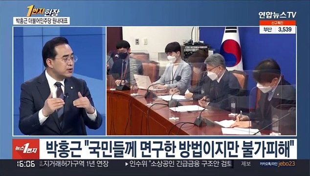[1번지현장] 무조건 4월 처리 …박홍근이 밝힌 '검수완박' 초강수 속내?