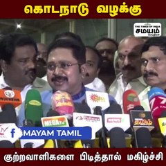 ஆளுநர் மீது தாக்குதல்; டிடிவி கருத்து!