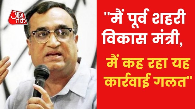 Delhi: Congress leader Ajay Maken arrives at Jahangirpuri