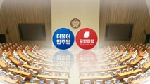 [뉴스큐] '검수완박' 강행 나선 민주당...지방선거 대진표 윤곽 / YTN
