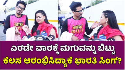 ಎರಡೇ ವಾರಕ್ಕೆ ಮಗುವನ್ನು ಬಿಟ್ಟು ಕೆಲಸ ಆರಂಭಿಸಿದ್ಯಾಕೆ ಭಾರತಿ ಸಿಂಗ್