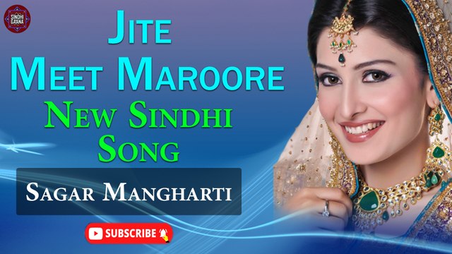Jite Meet Maroore | Sagar Mangharti | New Latest Song | Sindhi Gaana
