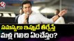 No Need To Solve All State Problems Now, Says Minister KTR | KTR Comments On Developments | V6 News