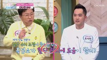 당뇨에 도움이 되는 특별한 비책!? 『흑염소 진액』 TV CHOSUN 220421 방송