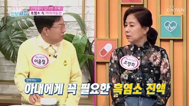 ‘흑염소 진액’ 평소 건망증이 심한 분들한테도 필수 식품 TV CHOSUN 220421 방송