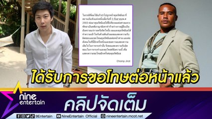 “รัศมีแข” โล่ง! จบคดี “ไฮโซแชมป์” ทำร้ายร่างกาย อีกฝ่ายถอนฟ้อง-ขอโทษต่อหน้าแล้ว (คลิปจัดเต็ม)