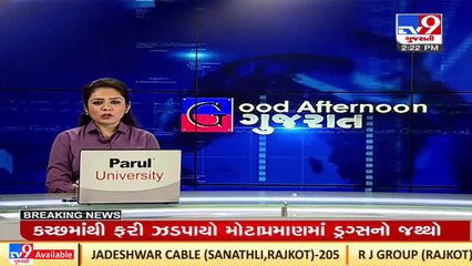 Prime Minister of the United Kingdom Boris Jhonson reached Halol _Pamchmahal _TV9GujaratiNews